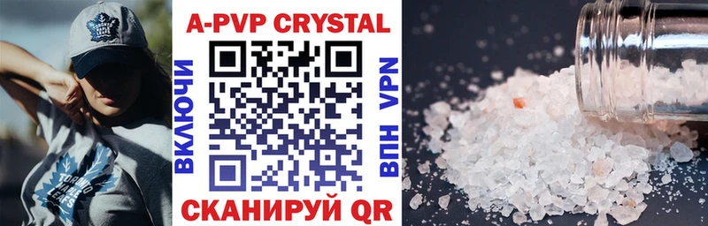 A PVP кристаллы  как найти закладки  omg вход  Лагань 