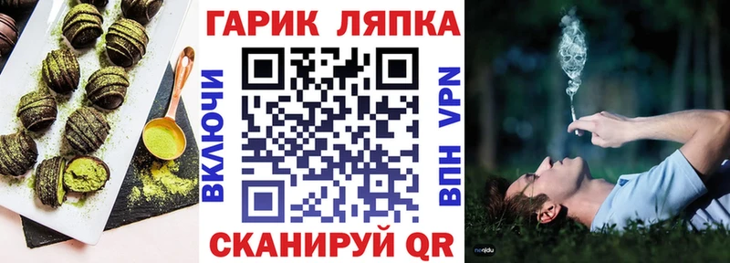 Еда ТГК конопля  Лагань 