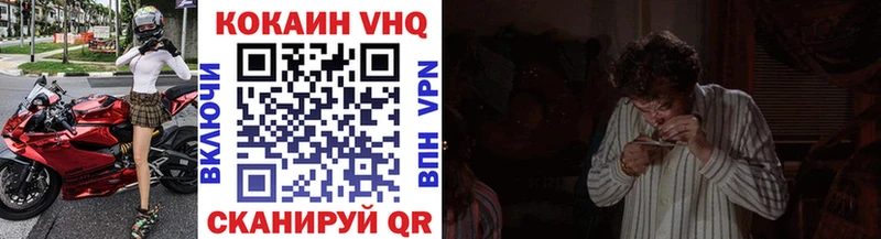 Кокаин VHQ Лагань