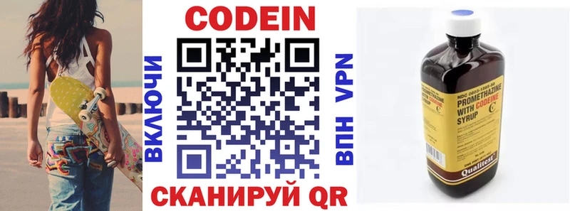 продажа наркотиков  Лагань  Codein напиток Lean (лин) 