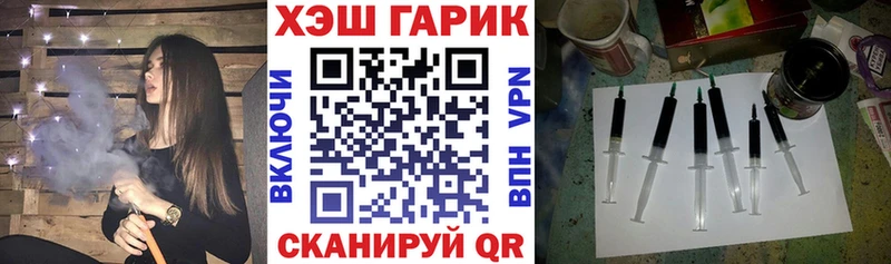 ГАШИШ хэш  наркошоп  Лагань 