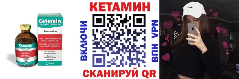 КЕТАМИН ketamine  купить наркотики цена  Лагань 