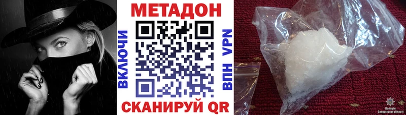 гидра вход  Лагань  МЕТАДОН кристалл 